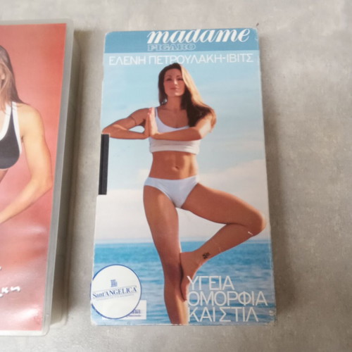 Eleni Petroulaki video cassettes used, pack of 2, 1980s vintage
