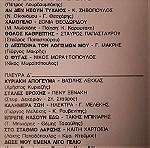  Δίσκος Βινυλίου LP ΚΕΡΚΥΡΑ 1981  ΑΓΩΝΕΣ ΕΛΛΗΝΙΚΟΥ ΤΡΑΓΟΥΔΙΟΥ
