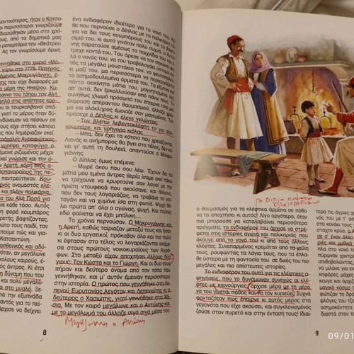 Books series Pinakothiki ton Iroon tou 1821 like new