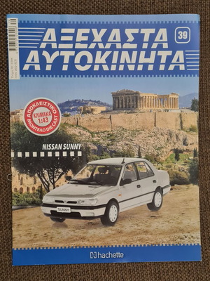 Nissan Sunny brochure booklet hachette like new
