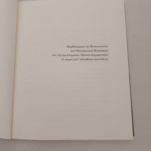 Patriarchal Kontakion by Archimandrite Makarios Griniezakis book
