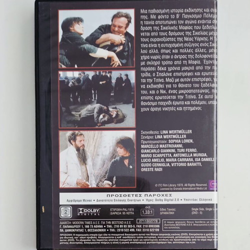 Vengeance DVD like new with subtitles