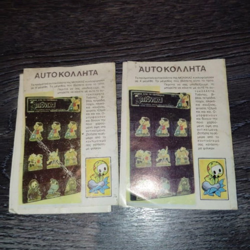 Oratios small comics used, 2 pieces with 4 Monica collectible stickers