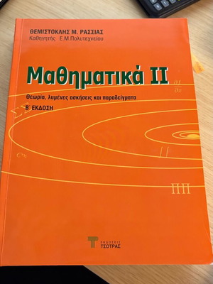 Mathematics II 2nd Edition Polytechnic Rassias like new
