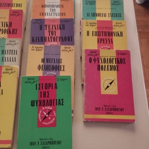 Βιβλία τσέπης Ζαχαρόπουλος μεταχειρισμένα, σετ 19 τεμ.
