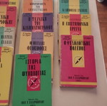 Βιβλία τσέπης Ζαχαρόπουλος μεταχειρισμένα, σετ 19 τεμ.