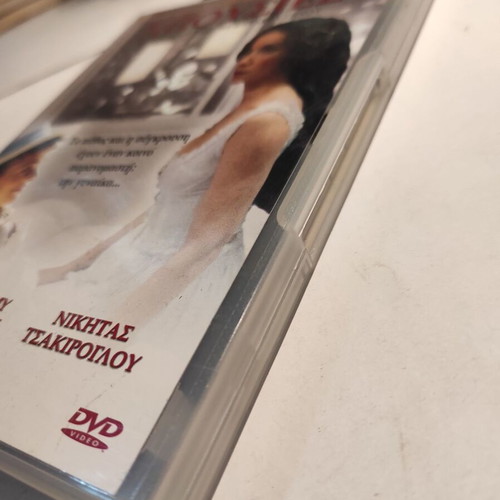DVD Apousies like new, Greek authentic edition