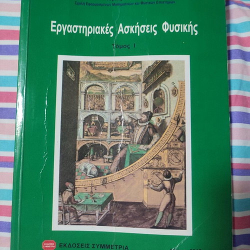Physics Laboratory Exercises volume 1 in excellent condition
