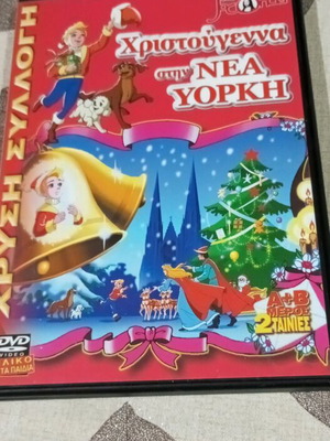Children's Christmas Movies DVD New York like new, dubbed