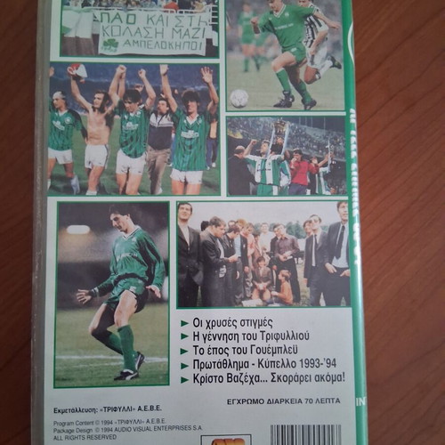 Panathinaikos VHS rare collectible, like new, golden moments '93-'94