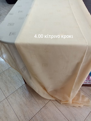 Κουρτίνα ύφασμα Ισπανίας καινούργιο, κροκί 4.00x2.90