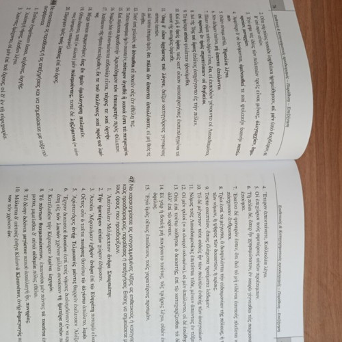 Theoretical Ancient Greek Syntax books used, with exercise solutions