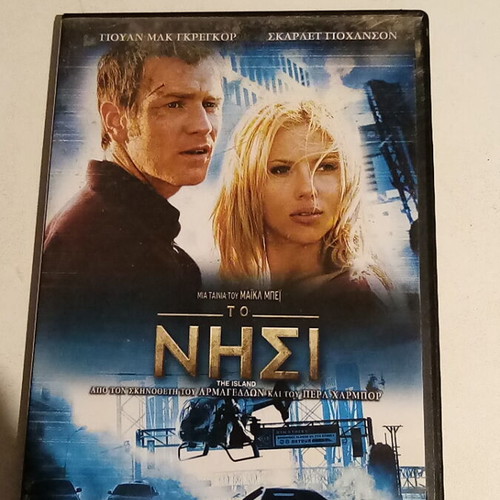 Το Νησί DVD επιστημονικής φαντασίας κλασικό