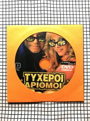 Lucky Numbers DVD like new with Greek subtitles