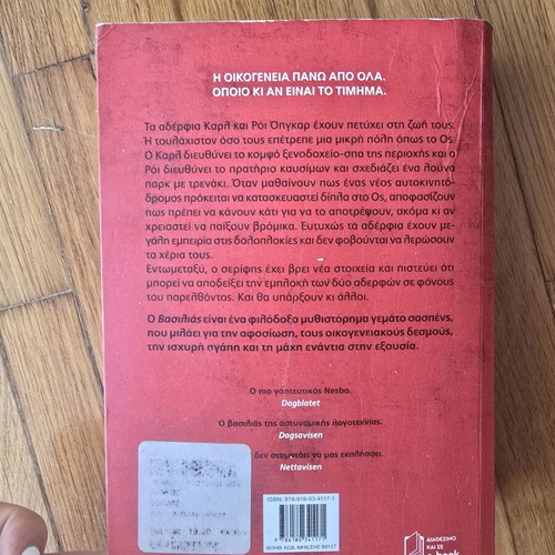 Jo Nesbo O Vasilias crime novel used, Greek