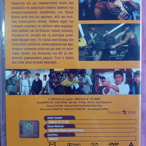 Yes Madam DVD used, comedy action crime drama with subtitles