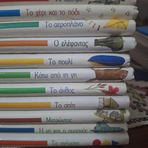 Educational children's books used, set of 18 by Claude Delafosse