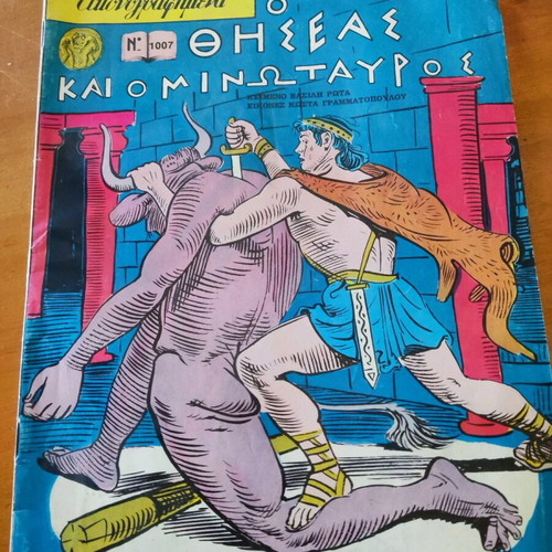 Klassika Eikonografimena like new, set of 5 issues