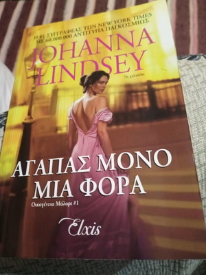 Agapas Mono Mia Fora book like new
