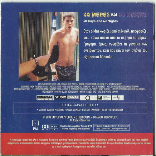 40 Days and 40 Nights DVD like new, comedy romantic