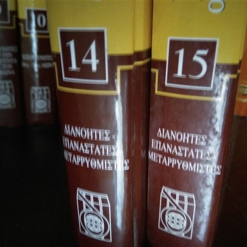 World Cultural Encyclopedia like new, 13 volumes