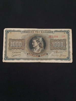 Χαρτονόμισμα 1000 Δραχμές 1942 μεταχειρισμένο από Ελλάδα