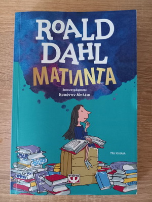 Roald Dahl Matilda children's book