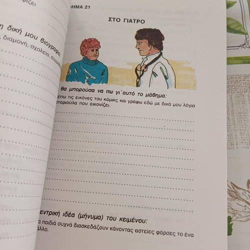 Writing and Learning My Language Third Grade Textbook like new