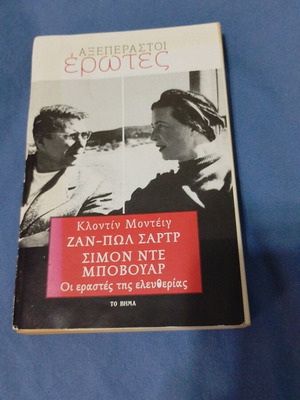 The Lovers of Freedom book by Claude Montey, Jean-Paul Sartre, Simone de Beauvoir
