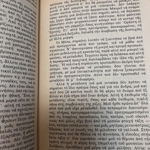 The Sons of Freud Tired book like new