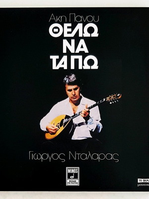 Giorgos Dalaras Thelo Na Ta Po CD like new