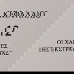  βιβλίο