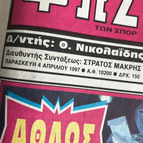Fos newspaper used, Aris Thessaloniki Korats Cup winner 1997