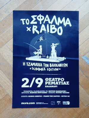 To Σφάλμα x Raibo original concert poster like new