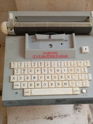 Grafoula used typewriter