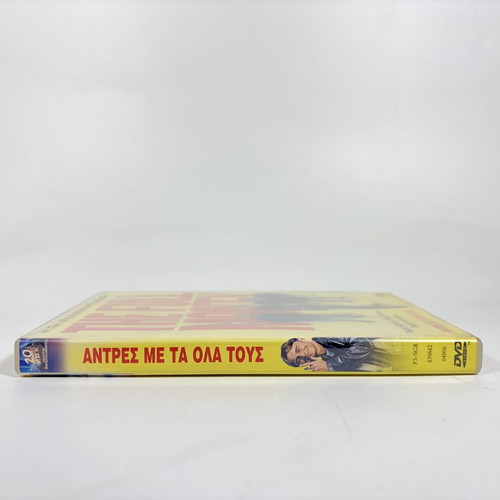 The Full Monty DVD used with Greek subtitles