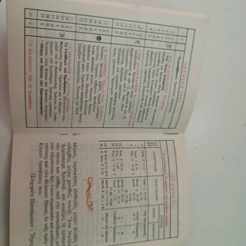 Ecclesiastical calendar 1985 like new