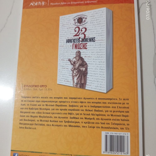 Forbidden History Issue 16 The Heretics like new