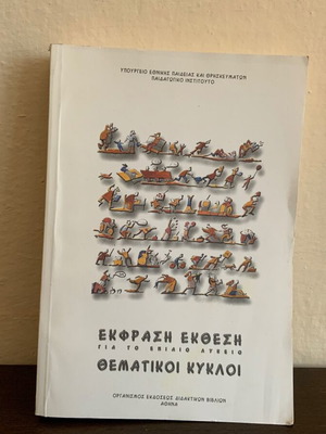 Expression essay for unified high school used book