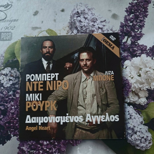 Angel Heart DVD like new with Greek subtitles, thriller