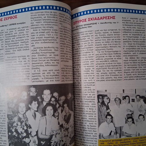 Ta Theamata magazine tribute to Lykourgos Stavrakos like new