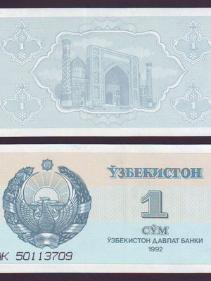 Uzbekistan 1 Sym 1992 Ακυκλοφόρητο UNC καινούργιο