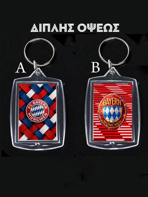 Διπλής όψεως ακρυλικό μπρελόκ Bayern München FC