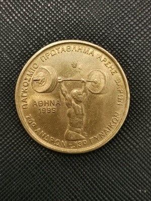 Coin Greece 100 Drachmas 1999 World Weightlifting Championship Athens like new