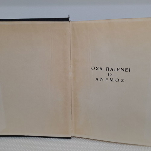 Gone with the Wind Volume 1 used