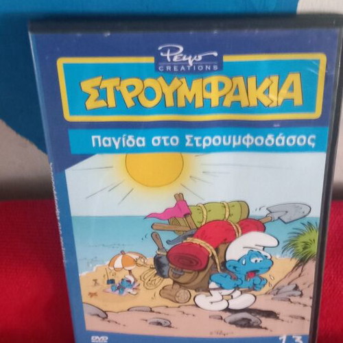 Smurfs DVD like new, Trap in the Smurf Forest dubbed