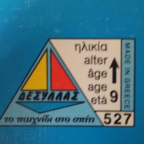 Vres To - Pes To Vintage Board Game Desyllas new