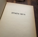 Eptaetia album like new