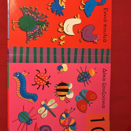 My First Numbers with the Sweet Baby book like new