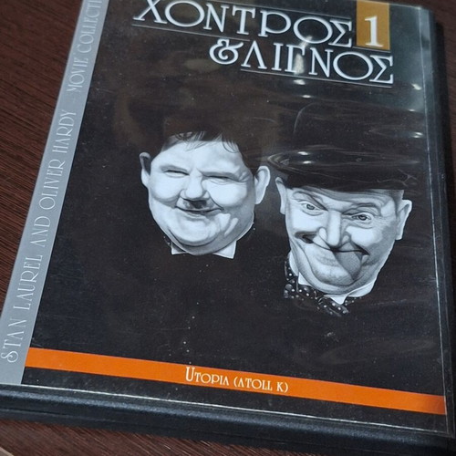 Xontros kai Lignos DVD used with subtitles